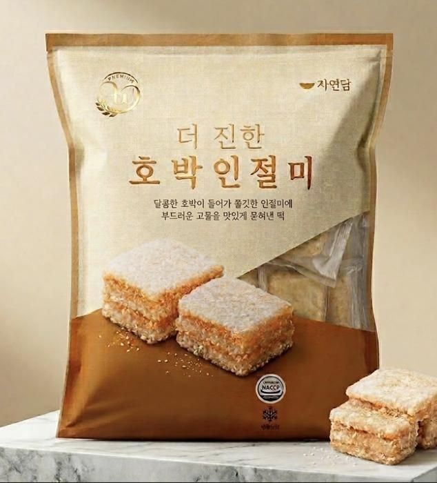 트레이더스 창억떡 더 진한 호박인절미 900g 인절미떡 [아이스박스 아이스팩 포함]