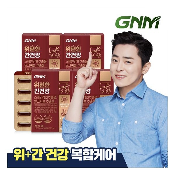 자연의품격 [GNM자연의품격] [위건강,간건강] 위편한 간건강 4박스 / 밀크씨슬 실리마린 스페인감초추출물