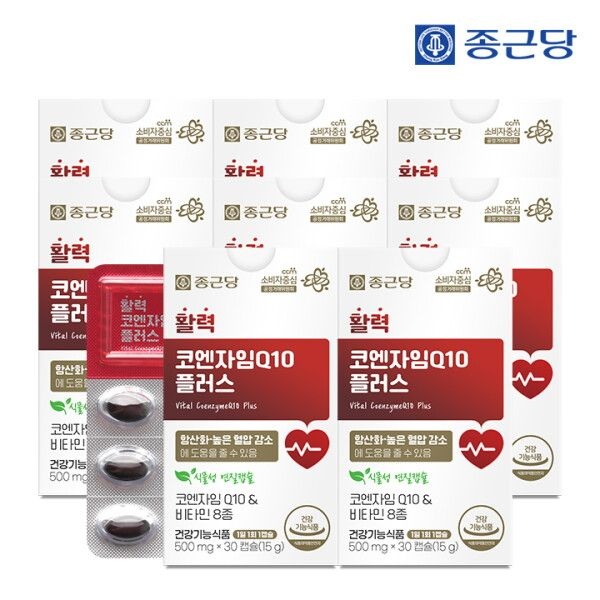 종근당 [종근당] 활력코엔자임Q10 플러스 30캡슐 8박스 / 식물성 연질캡슐 비타민8종 항산화 혈압 건강