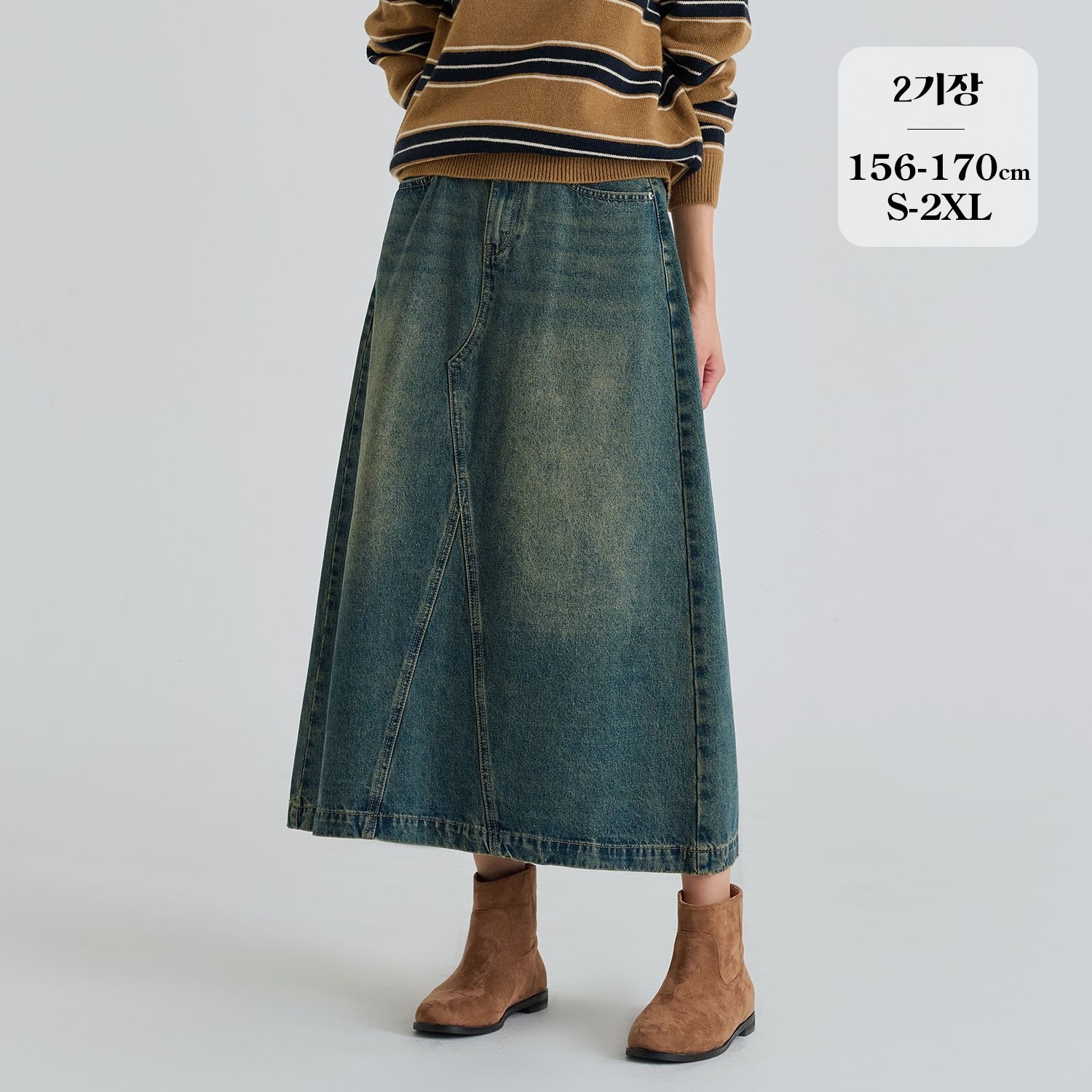 2기장 A라인 밴딩 워싱 롱 데님 스커트(SK2508)