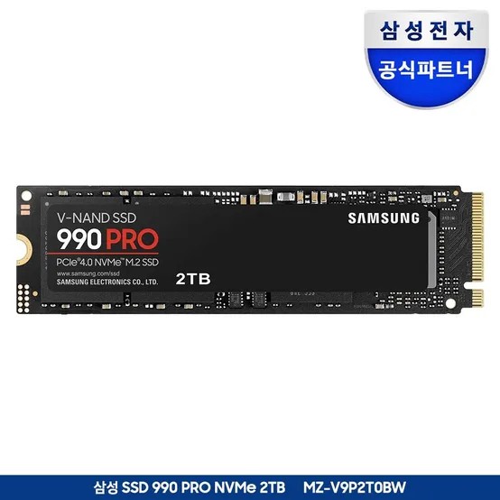 [혜택가 원] 삼성전자 삼성 990 PRO PCIe 4.0 NVMe SSD 2TB 2테라 MZ-V9P2T0BW 공식인증 (정품)