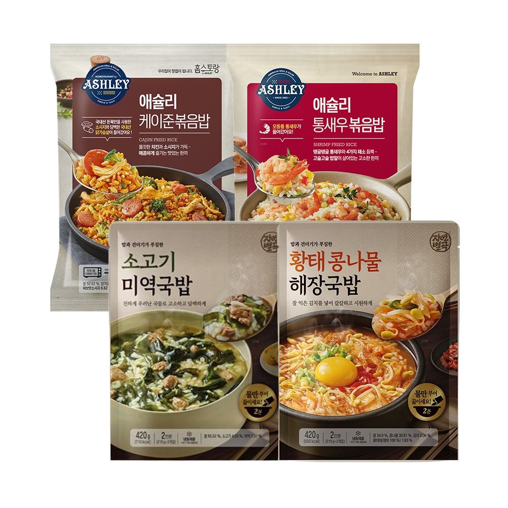 ASHLEY 애슐리 볶음밥 8인분국밥 4인분통새우4, 케이준4, 소고역국밥2 황태국밥2