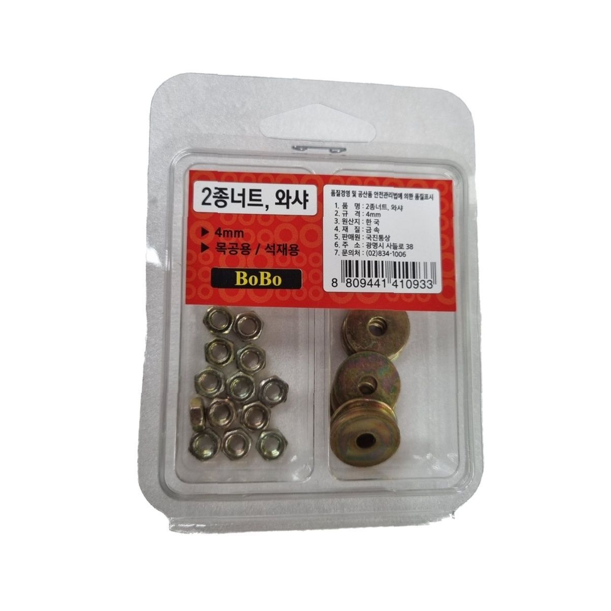 DIY 볼트 너트 세트 할인정보 장점 종류 사용 팁