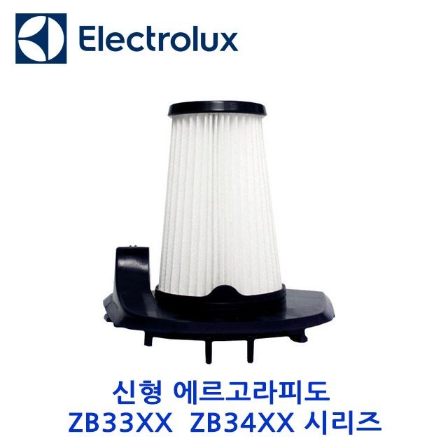 일렉트로룩스 [Electrolux] 에르고라피도 리필용 2차 필터 / ZB3301 ZB3302AK ZB3311 ZB3314AK ZB3320P ZB3323BO ZB3325B