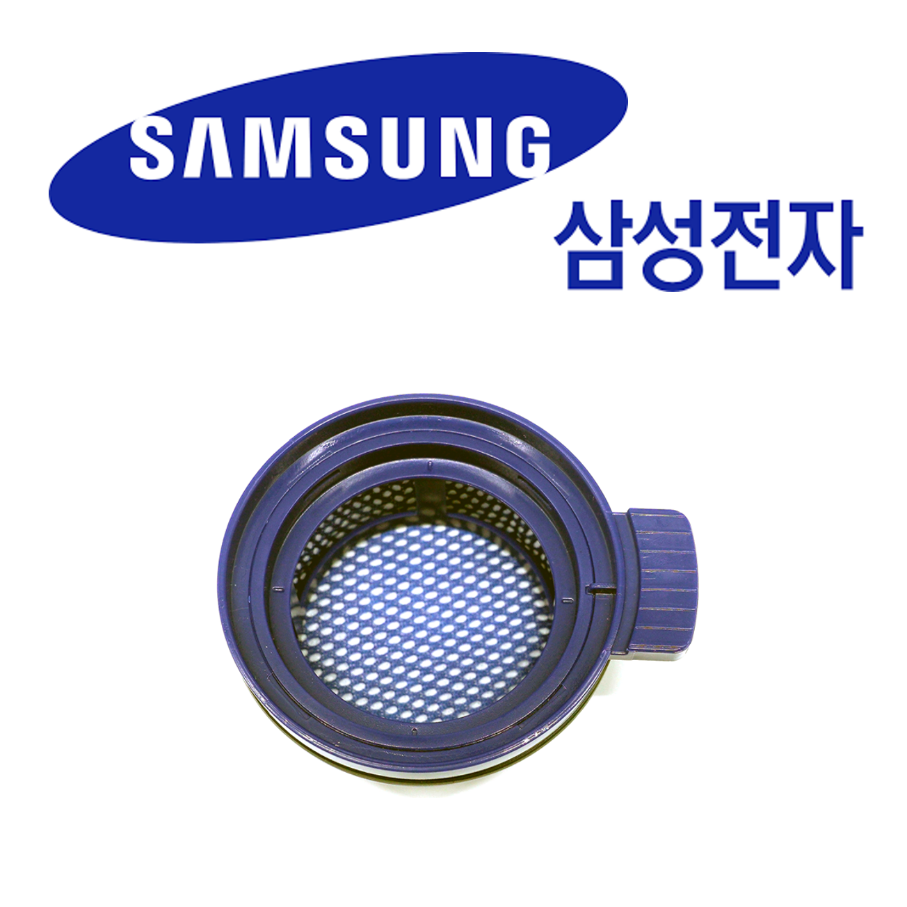 삼성 삼성 정품 무선청소기 먼지필터 VS20C954AQN