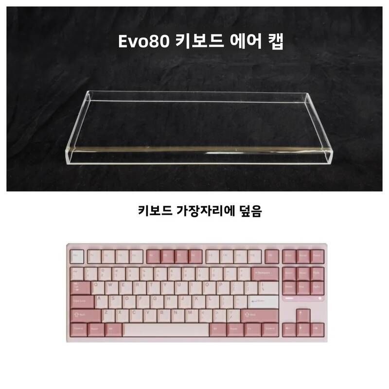 [해외] 아크릴키보드덮개 커버 EVO80 키보드 투명 아크릴 먼지 87 키 배열 캡 디지털 노트북 보호 필름