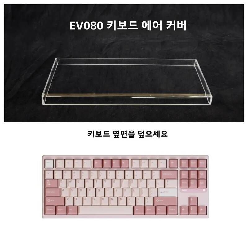 [해외] 아크릴키보드덮개 커버 EVO80 키보드 투명 아크릴 먼지 87 키 배열 캡 디지털 노트북 보호 필름