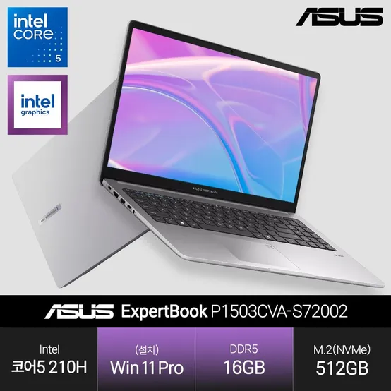 ExpertBook P1 P1503CVA-S72002 (Intel Core 5 210H/16GB/512GB/WP) 사무용 노트북 JH