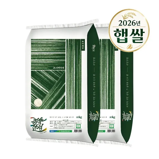 26년 햅쌀 서안성농협 고시히카리 쌀 20kg(10kg+10kg) 특등급 당일도정