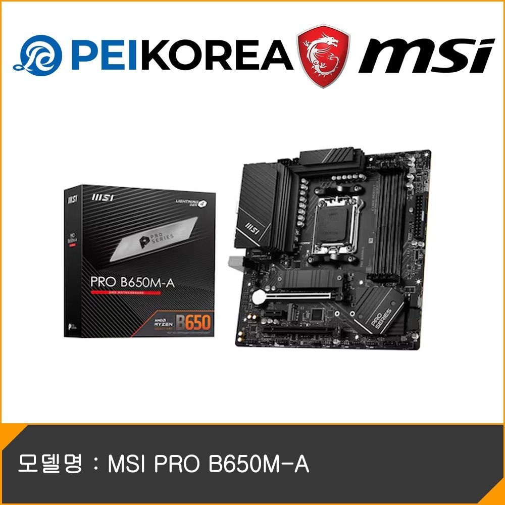 MSI [PEIKOREA] MSI PRO B650M-A