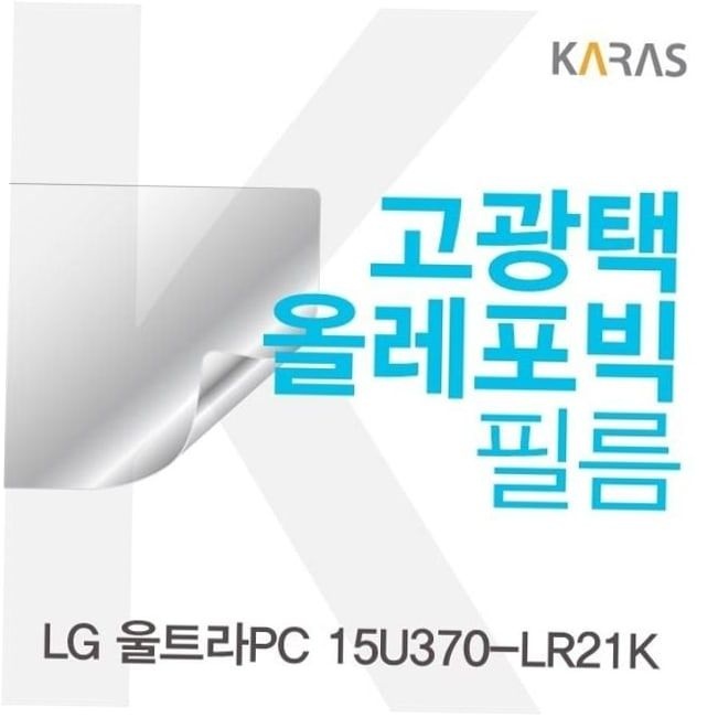 필름 울트라PC 고광택필름 15U370-LR21K용