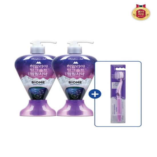 히말라야 핑크솔트 바이옴 펌핑치약 285g x 2개 (  퍼플 화이트닝 칫솔 1입)