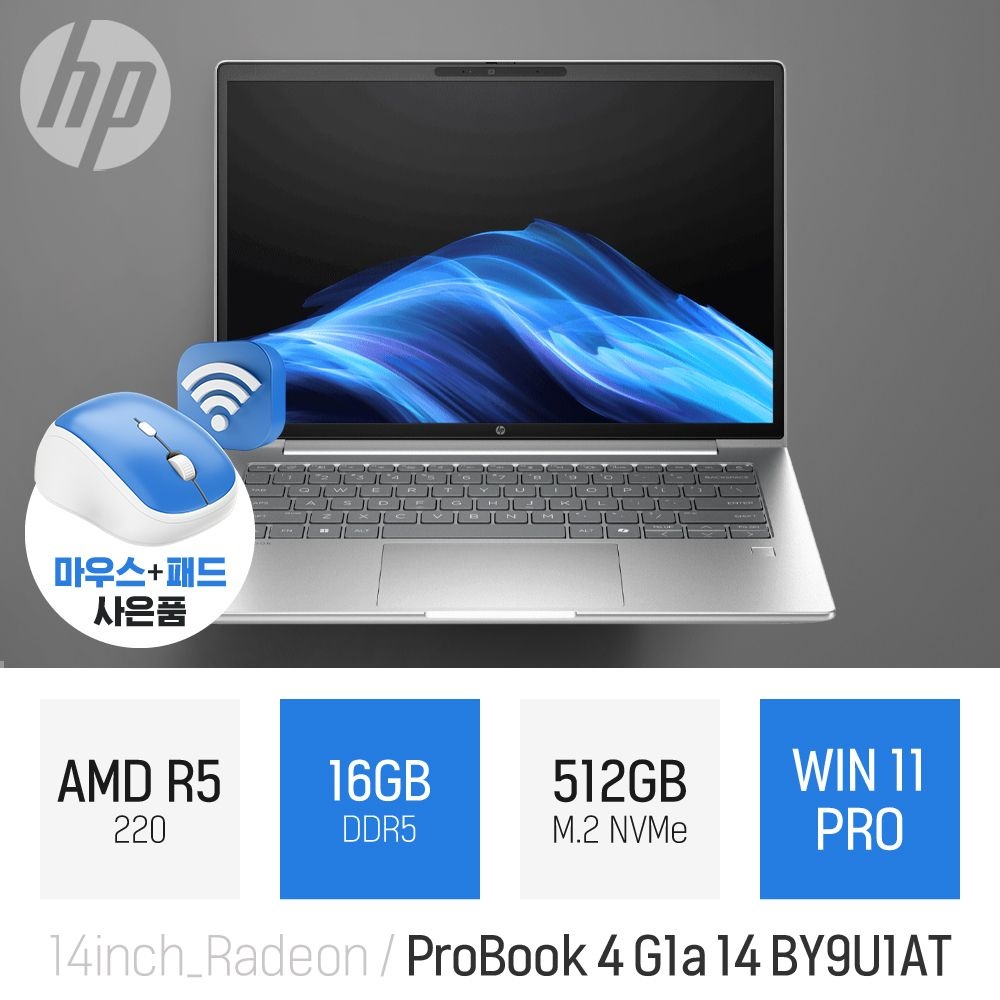 ⓒ HP 프로북 4 G1a 14 BY9U1AT 16GB 512GB WIN11 / 가성비 사무용 인강용 14인치 대학생 노트북