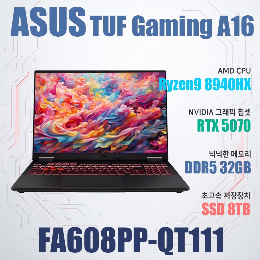 ASUS TUF Gaming A16 FA608PP-QT111//NVMe SSD 8TB(교체)/램32G
