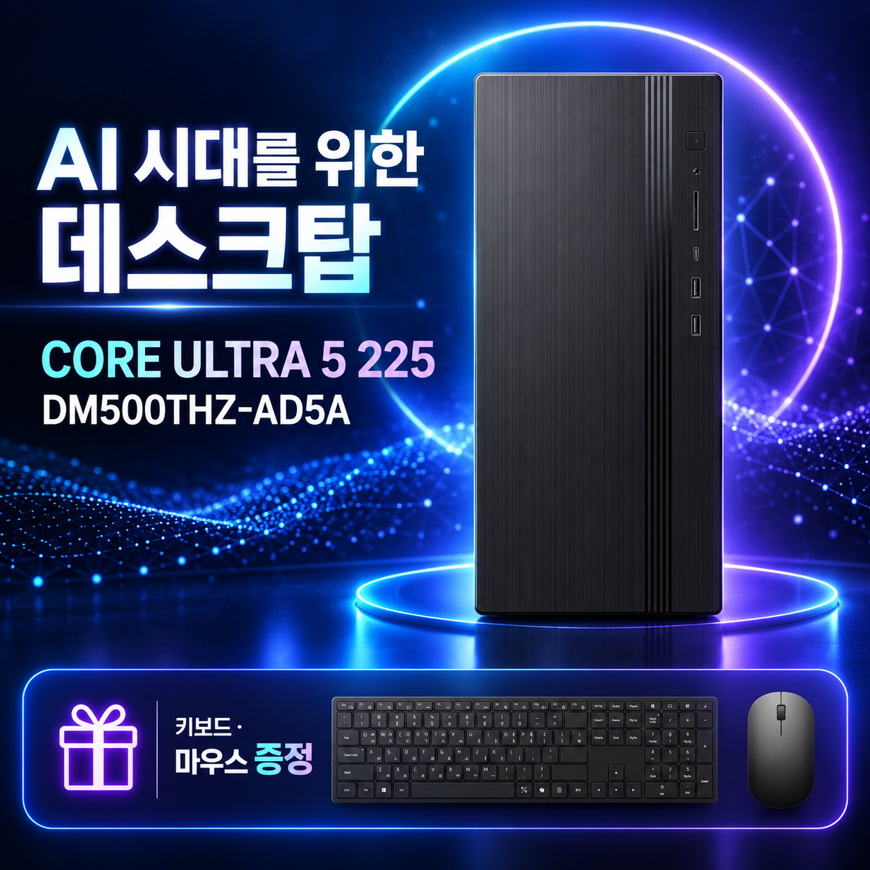 삼성 데스크탑5 DM500THZ-AD5A Win11Home / 32GB 램 / NVMe SSD 256GB / 윈도우11Home//