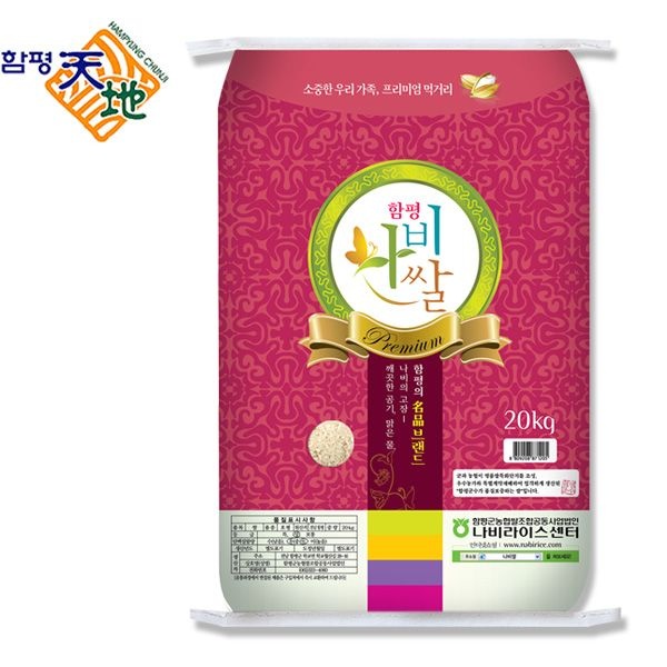 [롯데백화점]  [함평농협]함평천지 나비쌀 20kg/함평군수품질보증(당일도정.택배 종이 박스 LE1200443402
