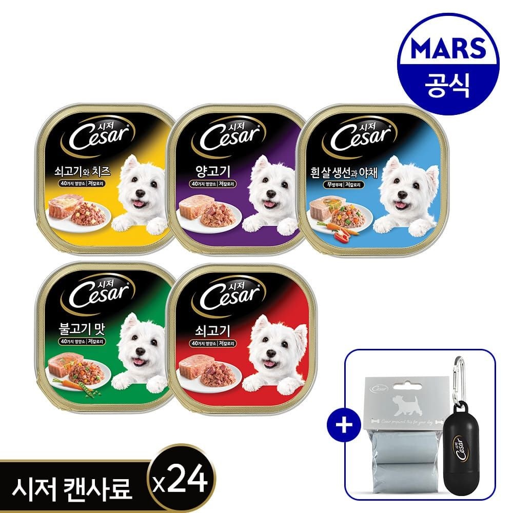 마즈 (현대홈쇼핑) [마즈공식] 시저 캔 100gx24개(+시저 배변봉투/리필 증정)