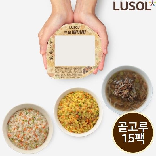 루솔 이유식/반찬 골고루 15팩 세트 (2~5단계)