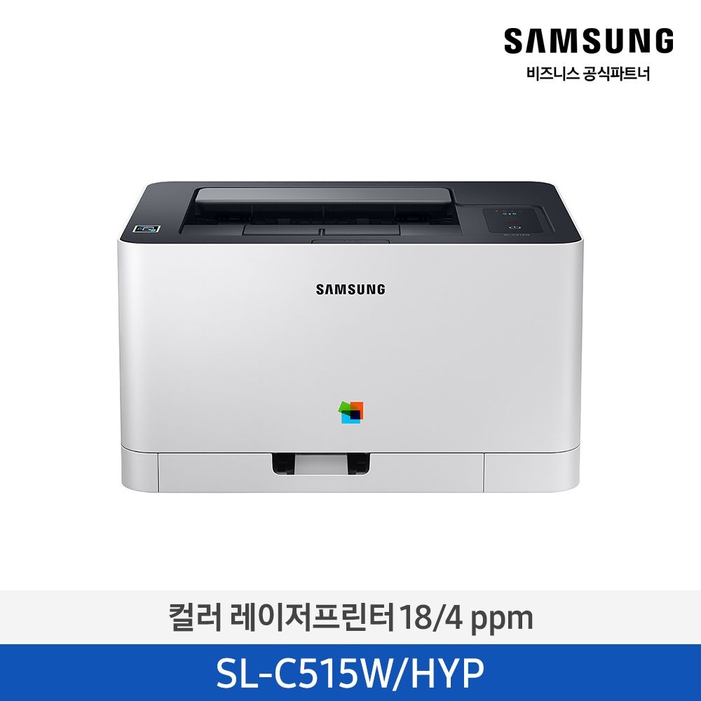 삼성전자 컬러 레이저 프린터 SL-C515W/HYP 기본토너포함