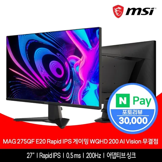 MSI 27인치모니터 게이밍 MAG 275QF E20 IPS WQHD 200Hz 68cm
