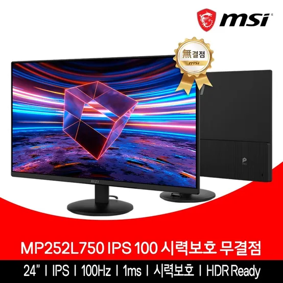 MSI 사무용 모니터 61cm(24인치) FHD IPS 100Hz HDR 시력보호 무결점 MP252L750