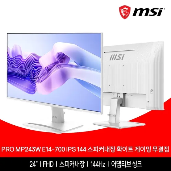 MSI 24인치모니터 MP243W E14-700 144Hz 화이트 모니터 게이밍 58cm