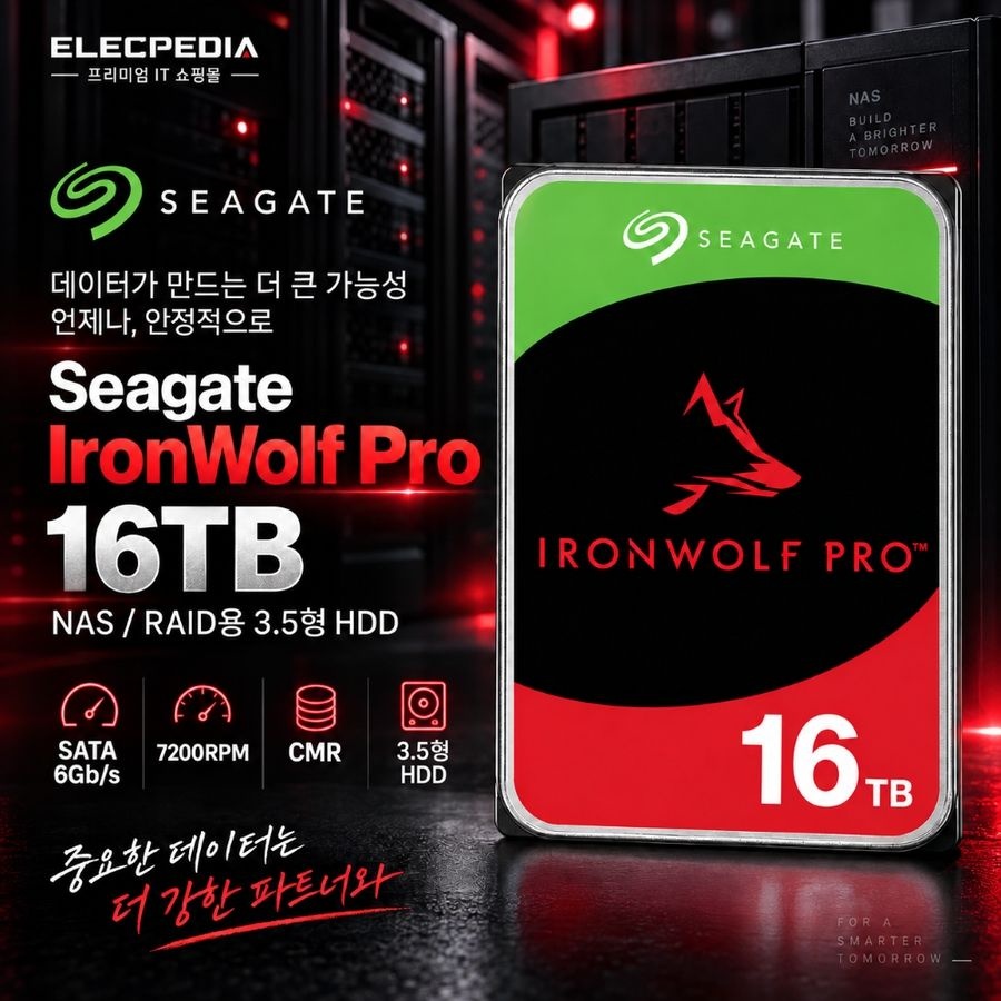 [해외] 씨게이트 IronWolf Pro 16TB NAS HDD ST16000NT001 관부가세포함