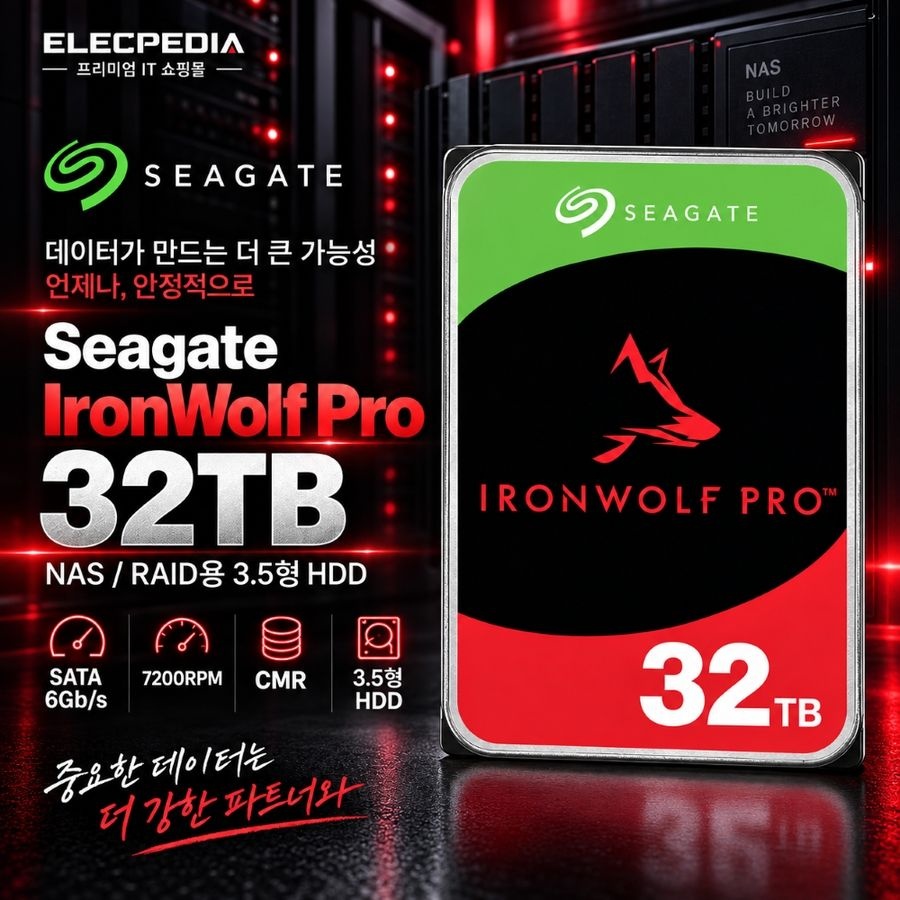 [해외] 씨게이트 IronWolf Pro 32TB NAS HDD ST32000NT000 관부가세포함