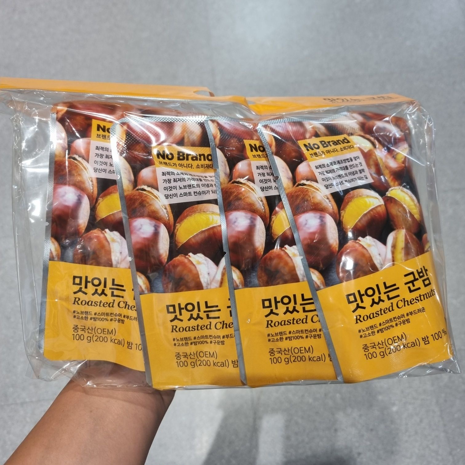 노브랜드 맛있는 군밤 100gX4입