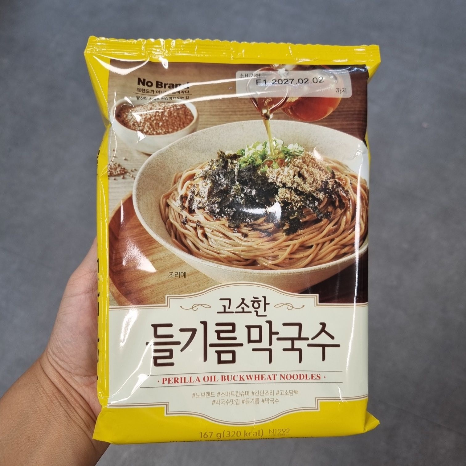 노브랜드 고소한 들기름 막국수 167g