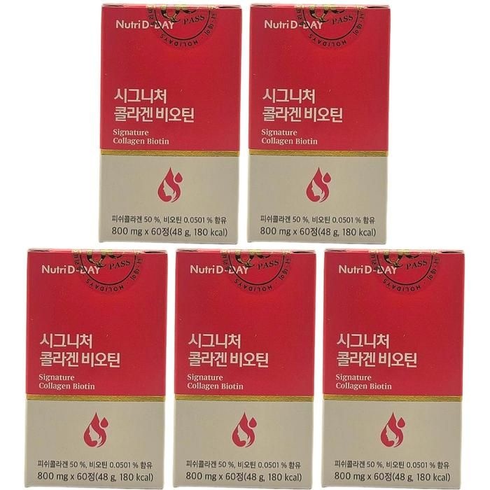[오늘출발] 뉴트리디데이 시그니처 콜라겐 비오틴 800mg x 60정,5개 / N