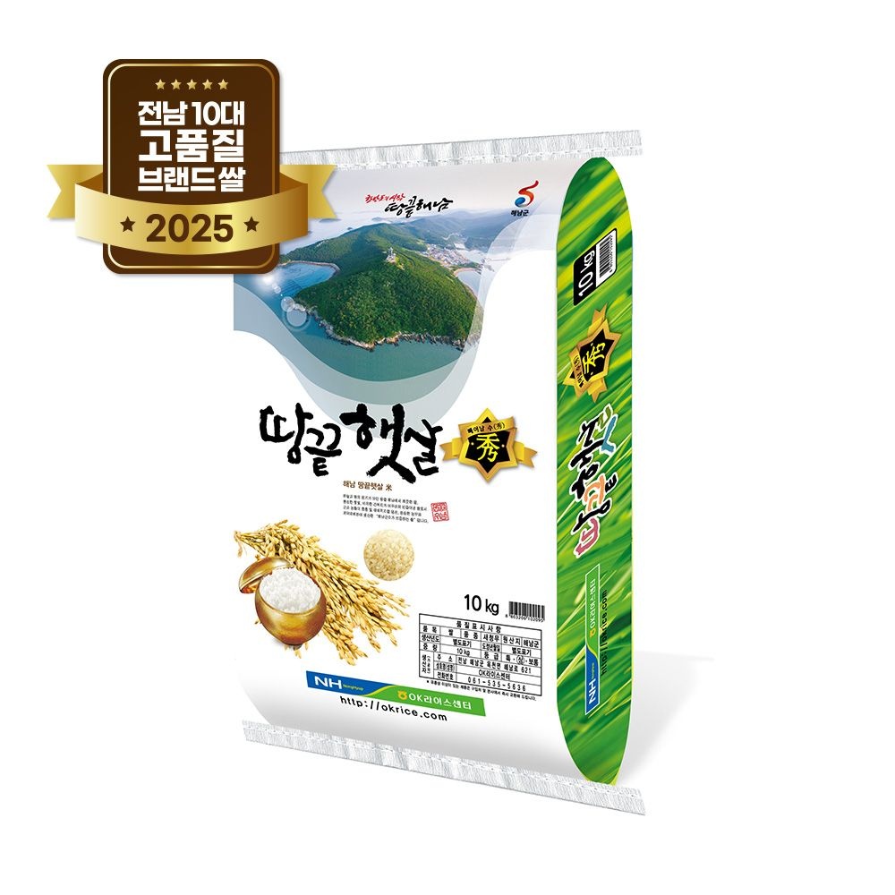 맛연구소 지역의 맛 전남 10대 브랜드쌀 해남 땅끝햇살 새청무 당일도정 상등급 백미 10kg
