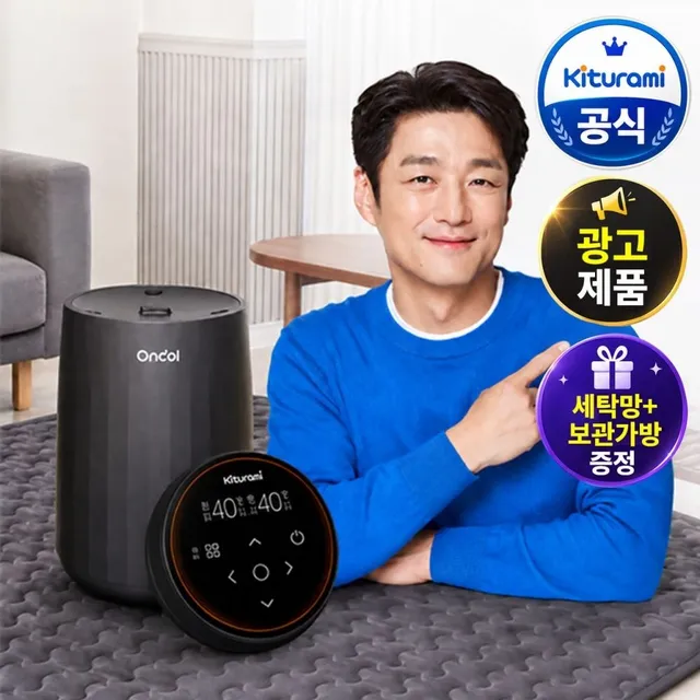[귀뚜라미] 27년형 카본매트 KME-23 킹 블루투스 온열매트
