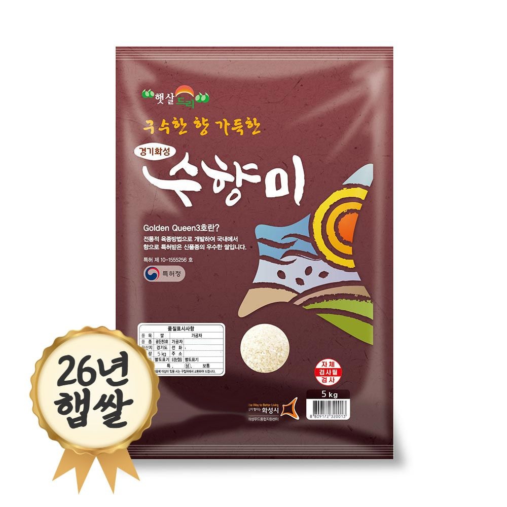 밥선생 26년 햅쌀 수향미 5kg 골든퀸3호