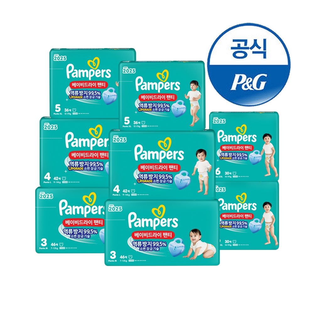 팸퍼스 베이비드라이 팬티 기저귀 3~6단계 (총 2박스)