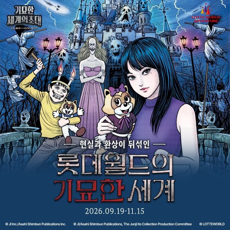 롯데월드 어드벤처 [슈퍼트립] 한정특가, 잠실 롯데월드 어드벤처 종합이용권, 1인&2인 혜택, 이용기간 최대 10월 11일, 대&소 공통
