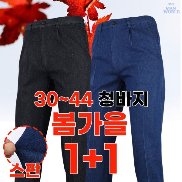 [기타 (패플)] [더맨월드]MW봄가을청스판 (1 1) 작업복 청바지 작업 데님 용접 외출복