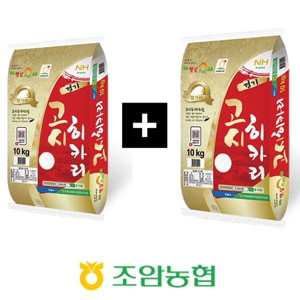 2026년햅쌀/ 고시히카리 20kg(10kg x 2개)/ 경기도 조암농협