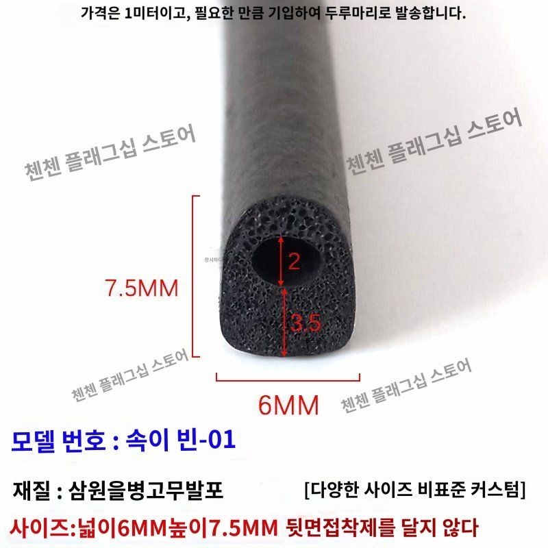 [해외] 냉장고 고무패킹 업소용 현관 방화문 패킹 바람막이 가스켓 냉장고패킹 씰 실링 부품 교체