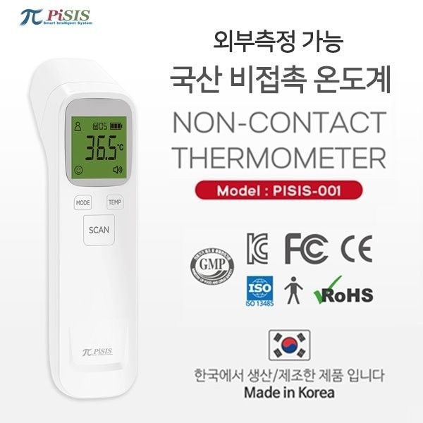 UnKnown [체온계] 파이시스 비접촉 적외선 체온계 PISIS-007