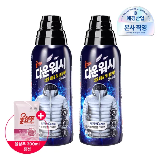 [포토리뷰500P][패딩세탁] 울샴푸 다운워시 800ml*2개 + 울샴푸 300ml 증정