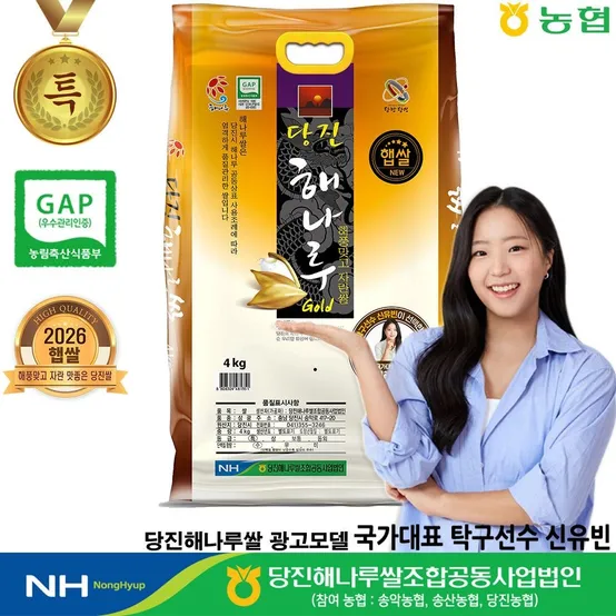 [출고당일도정] 2026년산 햅쌀 당진해나루쌀 삼광미 특등급 쌀4kg
