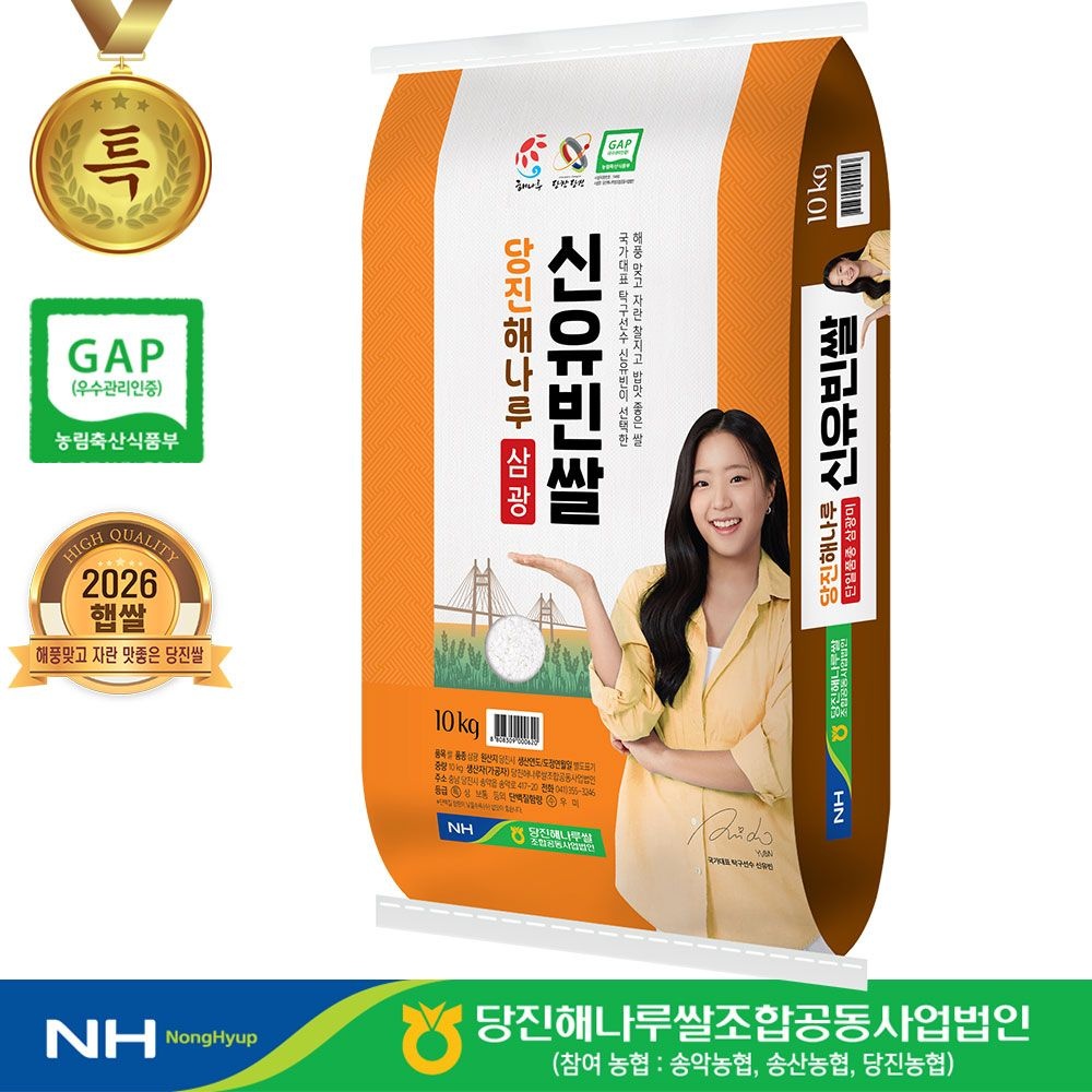 당진 해나루 [출고당일도정] 2026년산 햅쌀 당진해나루 신유빈쌀 삼광미 특등급 쌀10kg
