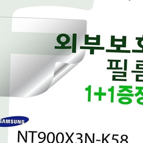 삼성 NT900X3N-K58용 WRAPPER 필름