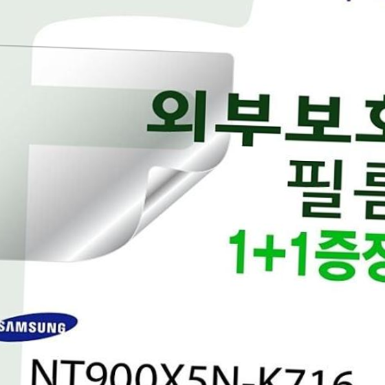 삼성 NT900X5N-K716용 트랙패드