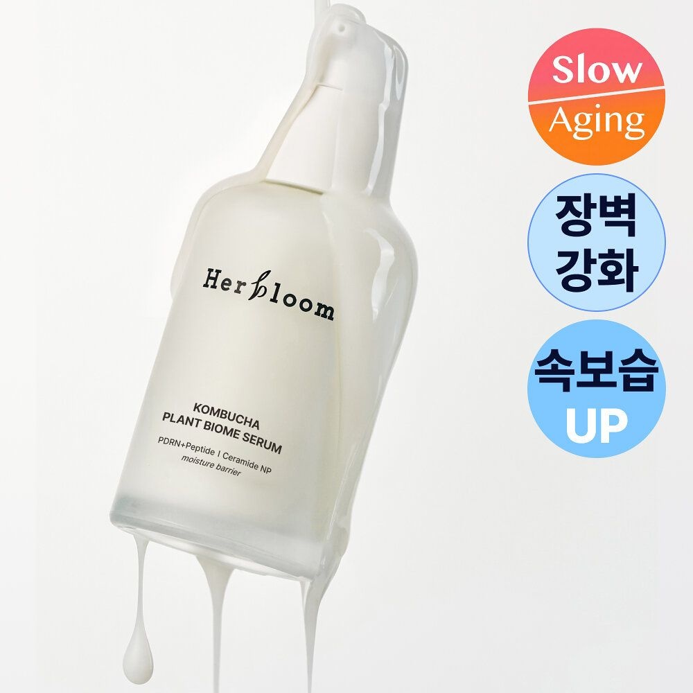 NEW 허블룸 콤부차 플랜트 바이옴 세럼 50ml 4201984