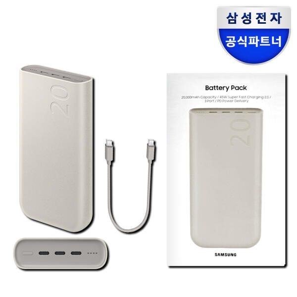 (현대Hmall) 아트박스/삼성전자 삼성 초고속 45W 대용량 보조배터리 20000mAh EB-P4520