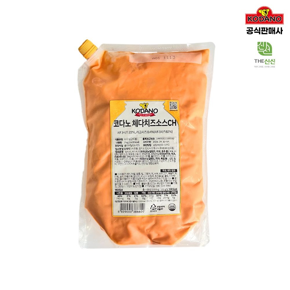 5분마켓 코다노 체다치즈소스CH 2KG(냉장)