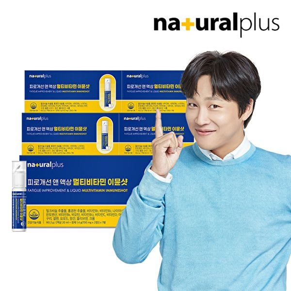 내츄럴플러스 [내츄럴플러스]내츄럴플러스 피로개선 앤 액상 멀티비타민 이뮨샷 7병 5박스