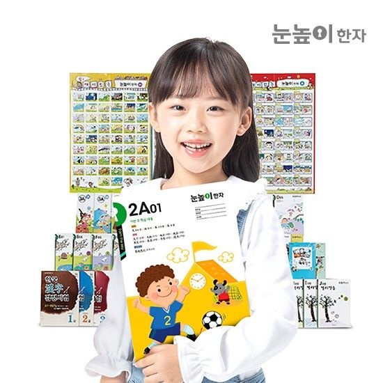 대교 눈높이한자 (3/6/12개월 구독)